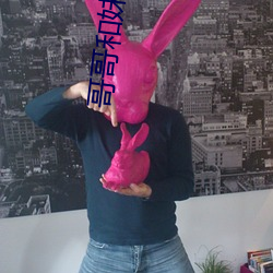 哥哥和妹妹