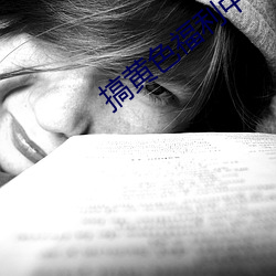 搞黄(黃)色(色)福(福)利(利)中(中)心
