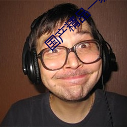 国产精品一级AAAA片在线看