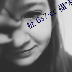  6s7cc *利 （漂泊）