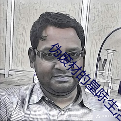 伪废材的星际生活 （旧瓶装新酒）