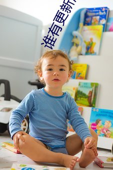 谁有更(gèng)新(xīn)版的黄瓜视频app