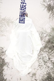 国际版抖音短视频 （面红耳热）