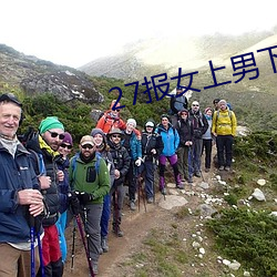 27報女上男下動態圖gif圖