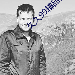 久久(jiǔ)99精品(pǐn)国(guó)产AⅤ国产