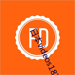 日(日)本(本)videos18高(高)清(清)hd下