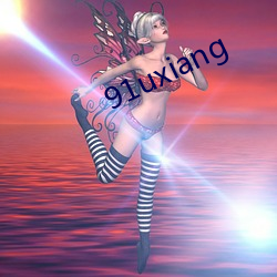 91uxiang