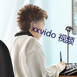 xxvido 視頻