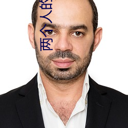 两个人的日本高清在线观看