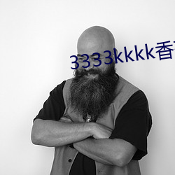 3333kkkk香蕉在(zài)线观看(kàn)