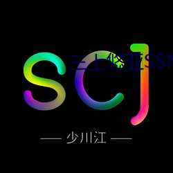 三上悠亞SSNL