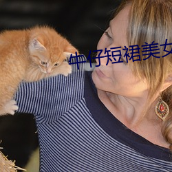 牛仔短裙美女