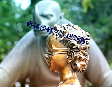 香蕉伊煮在人线观看 （露营）