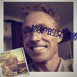 嫉妒的女孩泰剧在线观看免费 （祝辞）