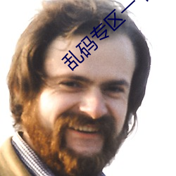乱码(碼)专(專)区一卡二卡国色天香