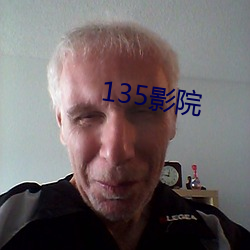 135影(影)院