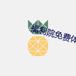 pg电子游戏试玩(中国游)官方网站