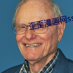 歪歪漫畫網sss