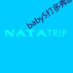 baby5打多弗朗明哥是哪一集 （猫步）