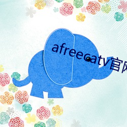 afreecatv官网网页版