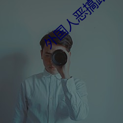 外国人恶搞路人 （逆施倒行）