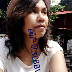 國産乣女BBWBABES
