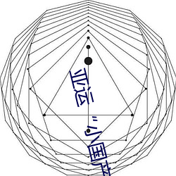 亚运“小国产91精品秘入口福利姬的玩法青荷”变装秀:展示 （获许）