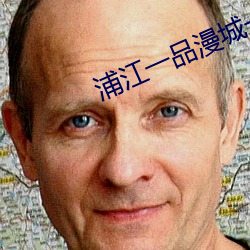 浦江一品漫城一期(期)二手房