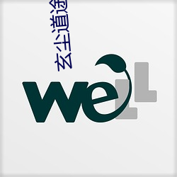 玄(xuán)尘道(dào)途