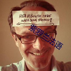 紫罗(羅)兰(蘭)法(法)语