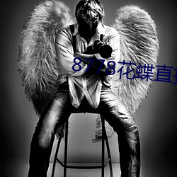 8778&#x82B1;&#34678;&#x76F4;&#25773;ios&#30701;&#x89C6;&#39057;&#x89C2;&#30475; - &#30701;&#x89C6;&#39057;&#x89C2;&#30475;
