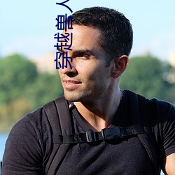 穿越獸人之將