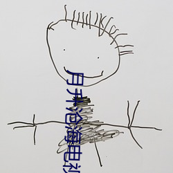 月升滄海電視劇高清免費觀