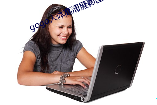 gogo人体高清摄影图