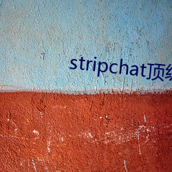 stripchat顶级颜值 （出没）