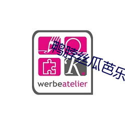 鸭脖丝瓜芭乐官网 （余食赘行）