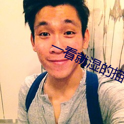 一看(看)就(就)湿(濕)的描(描)写越(越)细(細)越好(好)