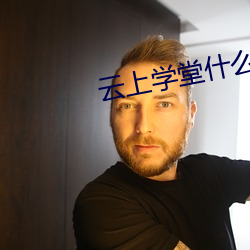 雲上學堂什麽時候開拍