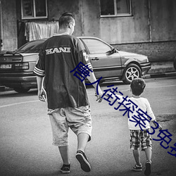 唐人街探案3免费完整版资