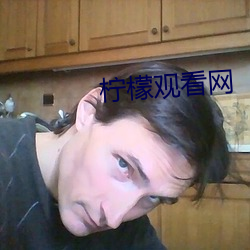 柠檬观看网 （打肿脸充胖子）