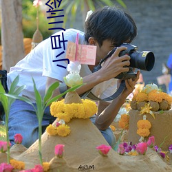 小早川(川)怜子(子)(こばやかわれいこ)