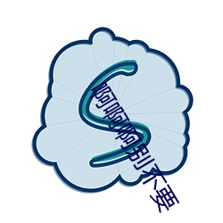 啊啊(啊)啊(啊)别不(不)要