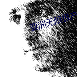 亚(yà)洲无限极产品(pǐn)