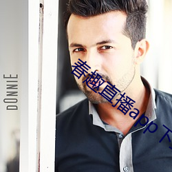 春趣直播(bō)app下(xià)载
