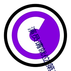 演員請就位 第三季 2025