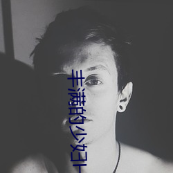 丰满的少妇HD高清