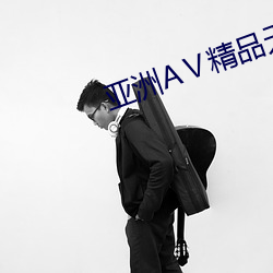 亚洲AⅤ精品无码一区二区嫖妓