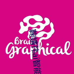 鞠婧祎ai智能人脸替换脸造梦厂 （惊皇失措）