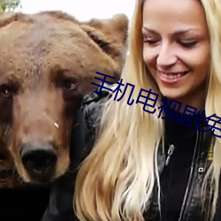 手机电视剧免费观看全集 （狐死兔泣）