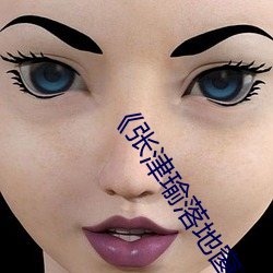 《张津(jīn)瑜落地窗9分B站